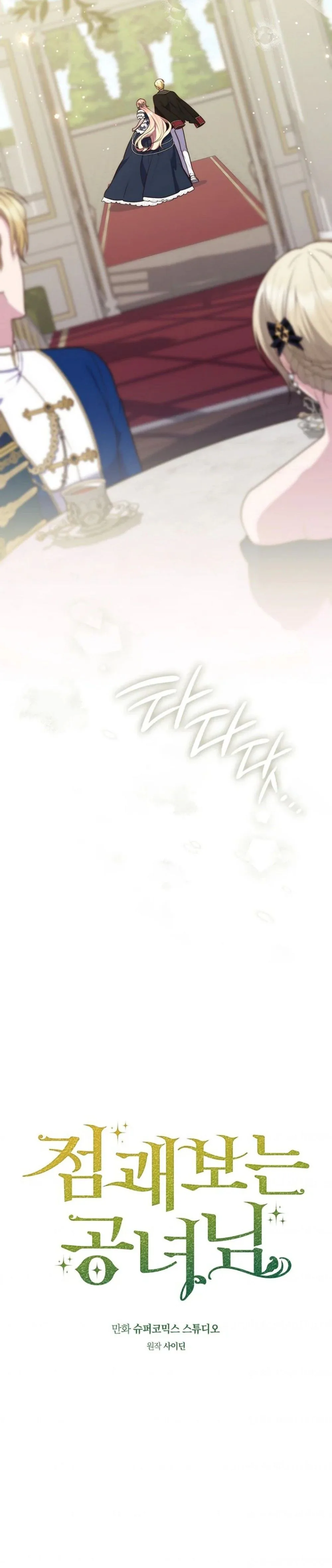 Read A fortune-telling princess ar Manga Online