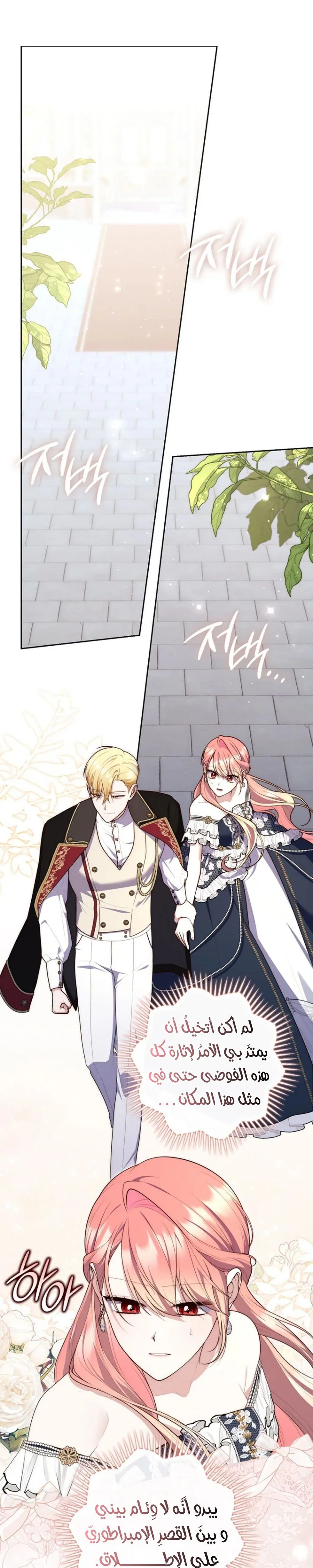 Read A fortune-telling princess ar Manga Online