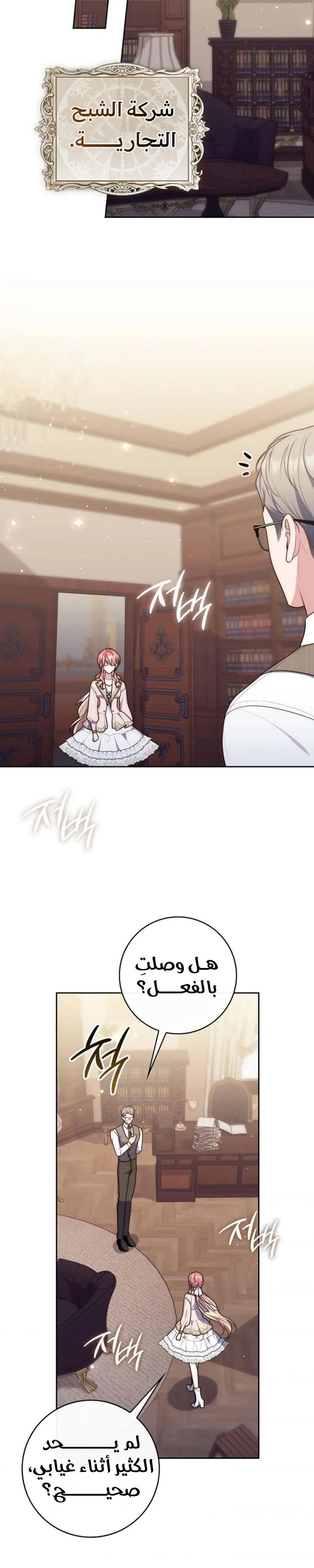 Read A fortune-telling princess ar Manga Online