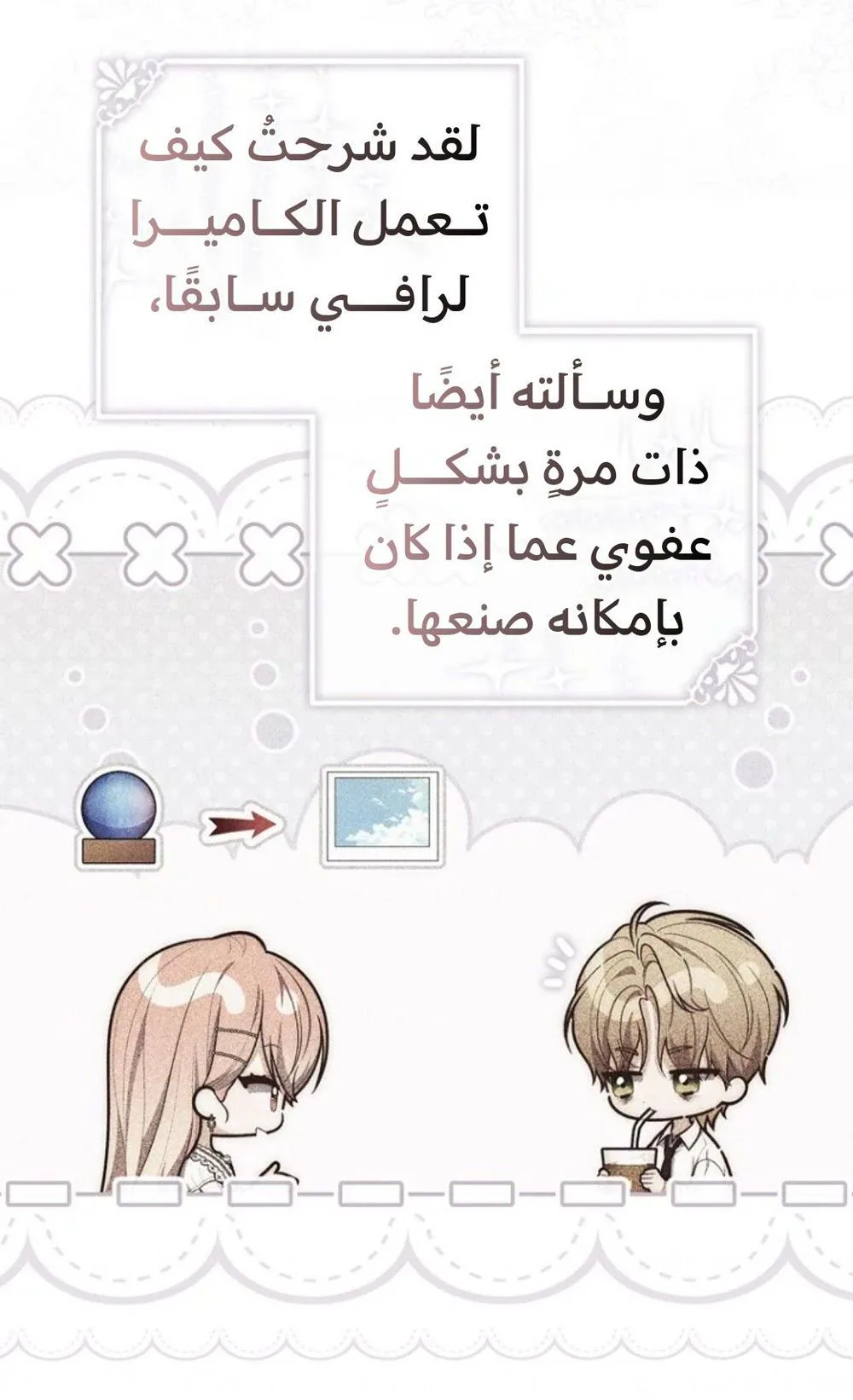 Read A fortune-telling princess ar Manga Online