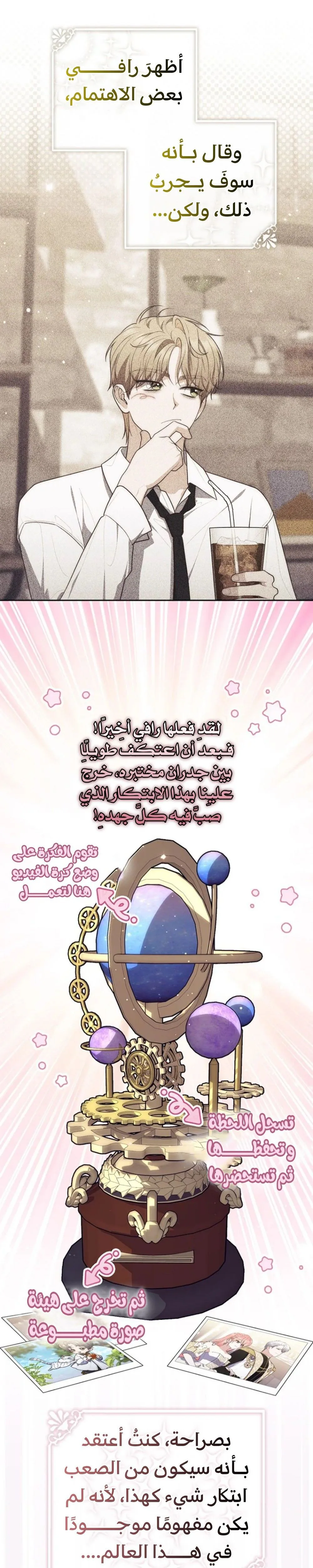 Read A fortune-telling princess ar Manga Online