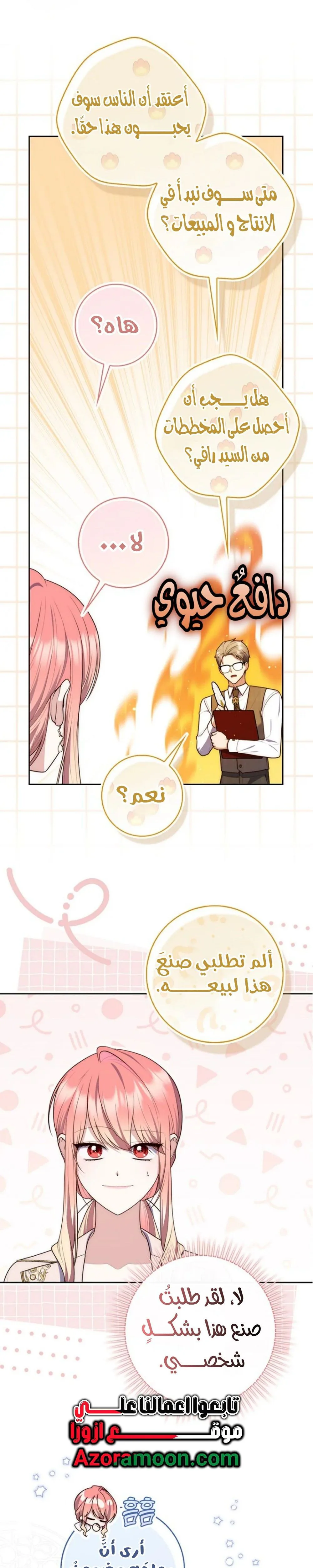 Read A fortune-telling princess ar Manga Online