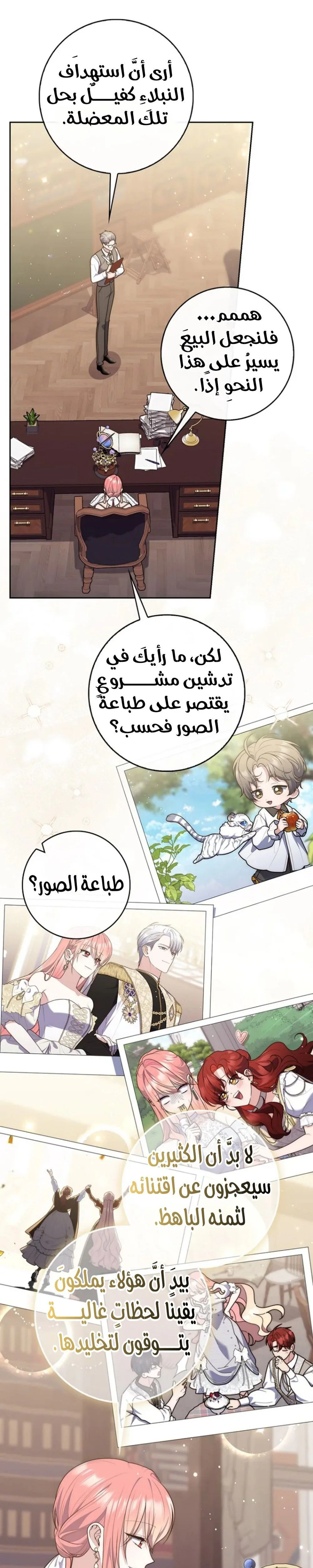 Read A fortune-telling princess ar Manga Online