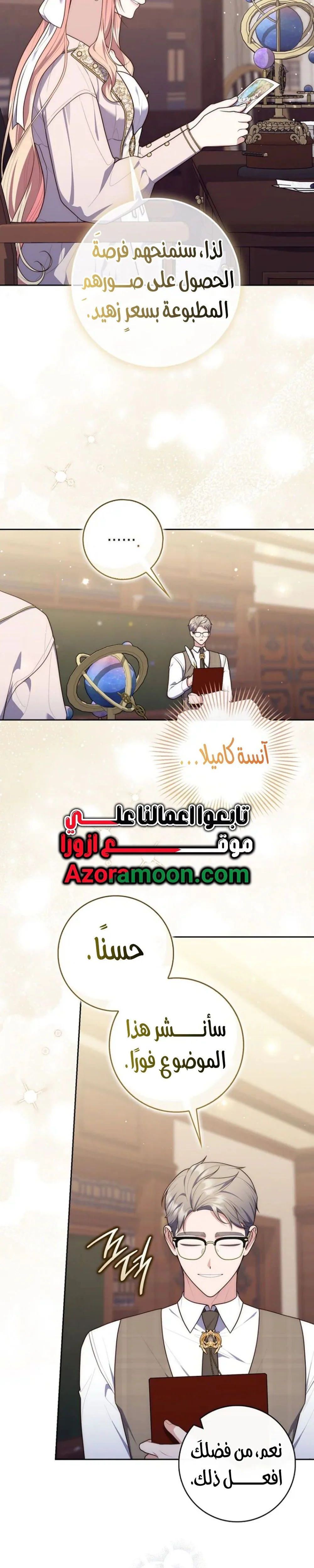 Read A fortune-telling princess ar Manga Online