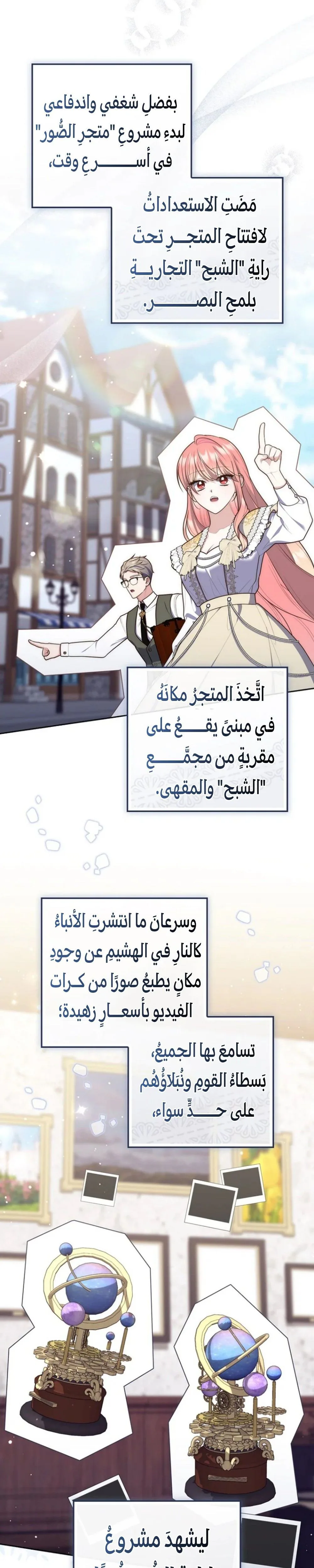 Read A fortune-telling princess ar Manga Online