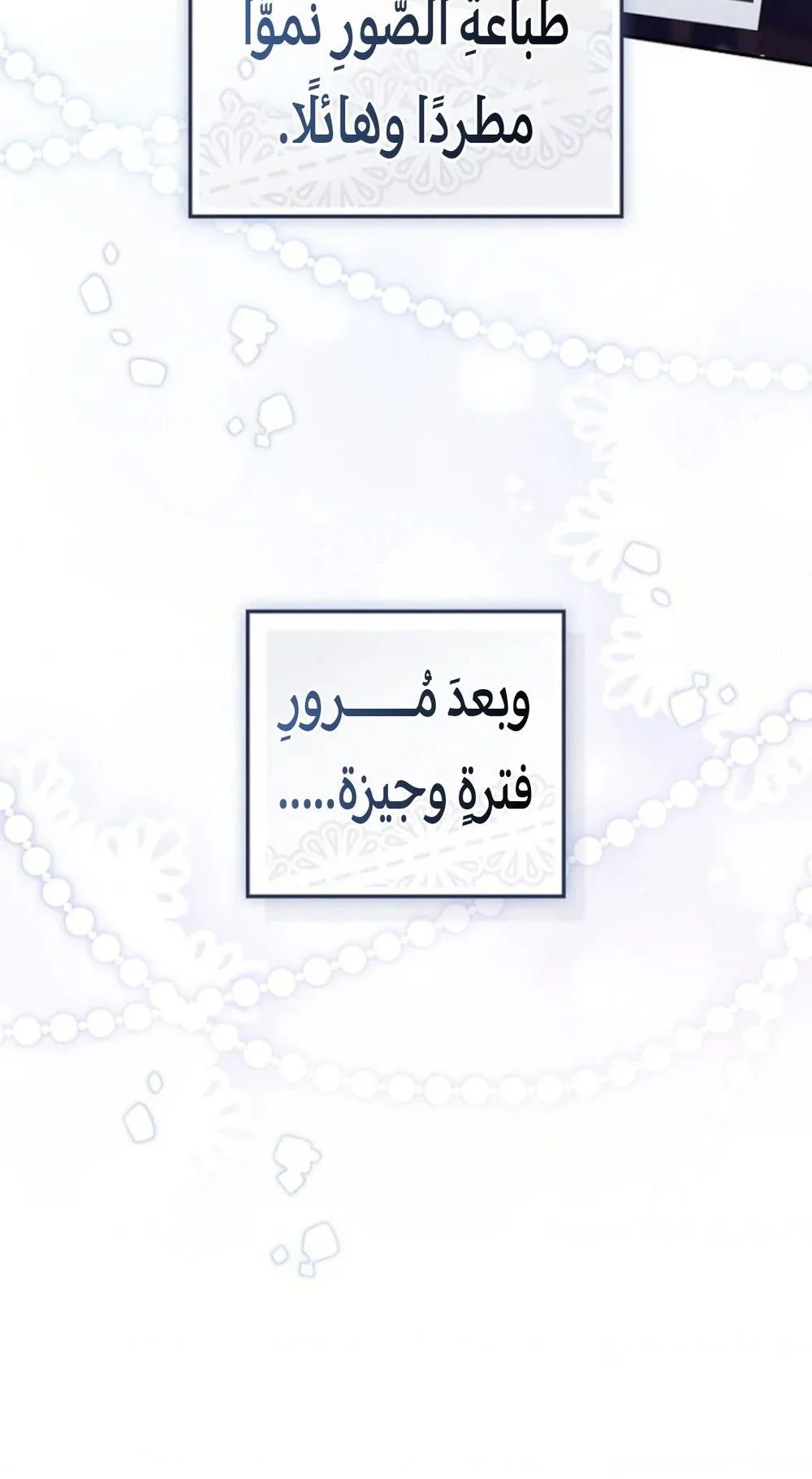 Read A fortune-telling princess ar Manga Online