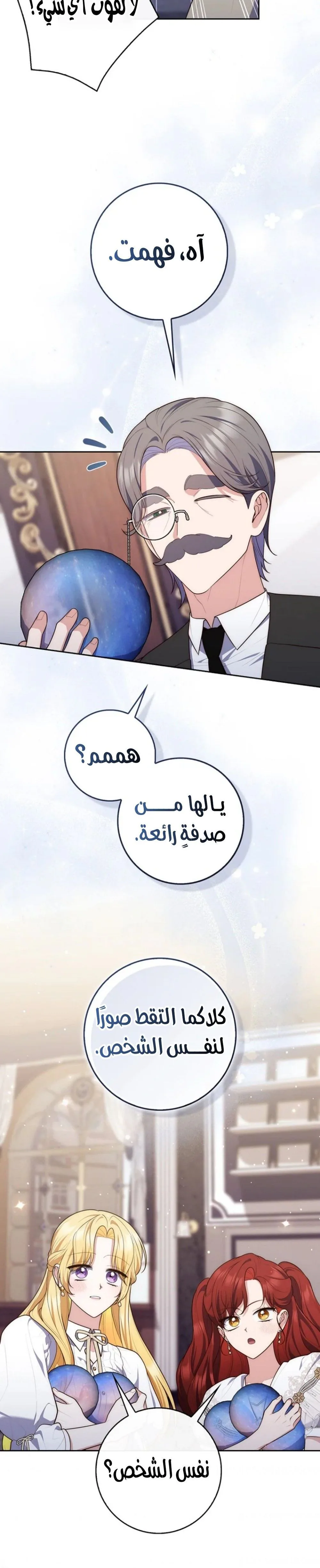 Read A fortune-telling princess ar Manga Online