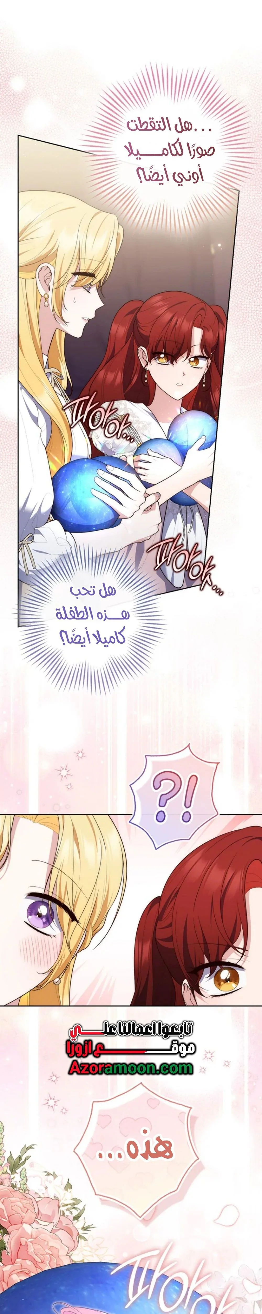 Read A fortune-telling princess ar Manga Online