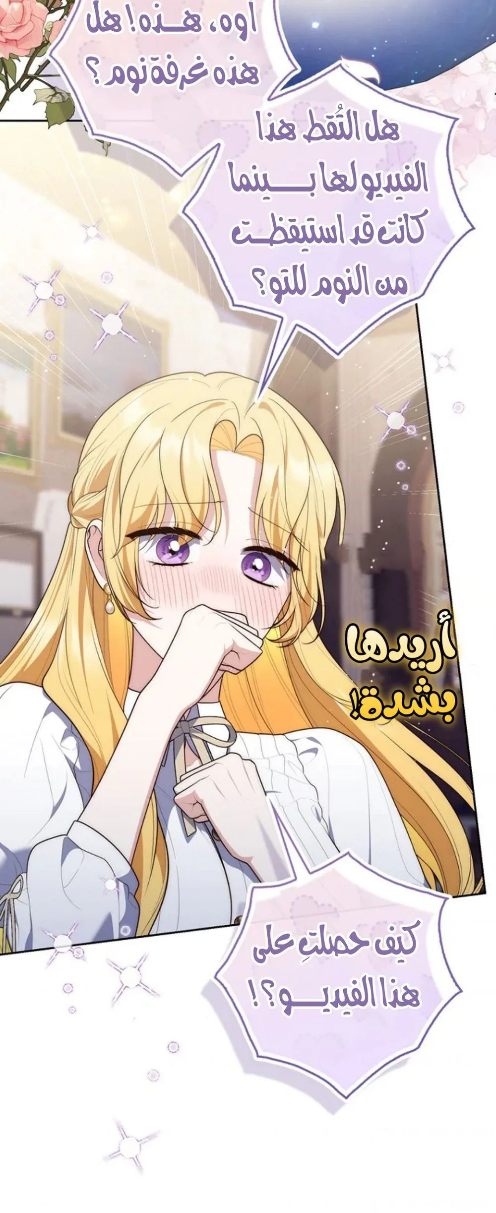 Read A fortune-telling princess ar Manga Online