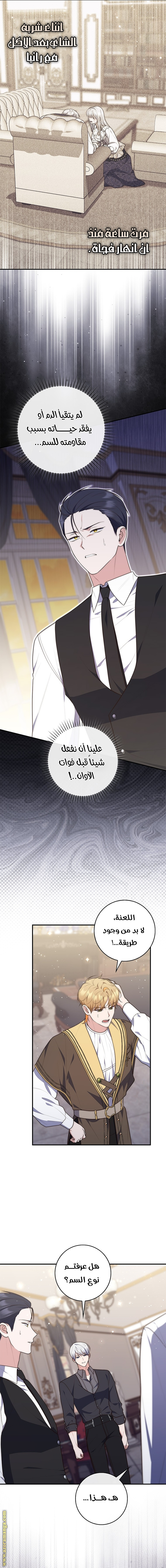 Read A fortune-telling princess ar Manga Online