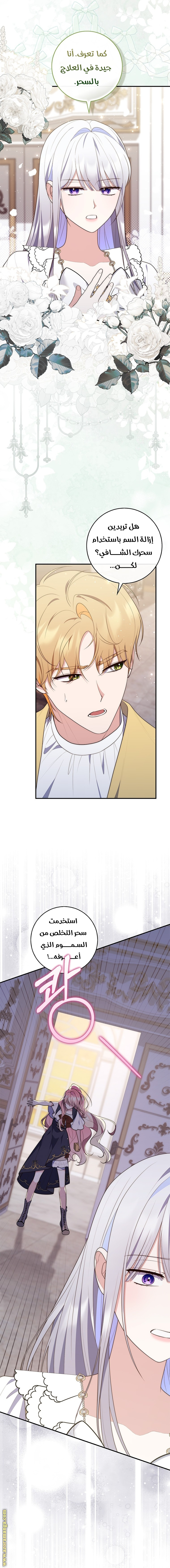 Read A fortune-telling princess ar Manga Online