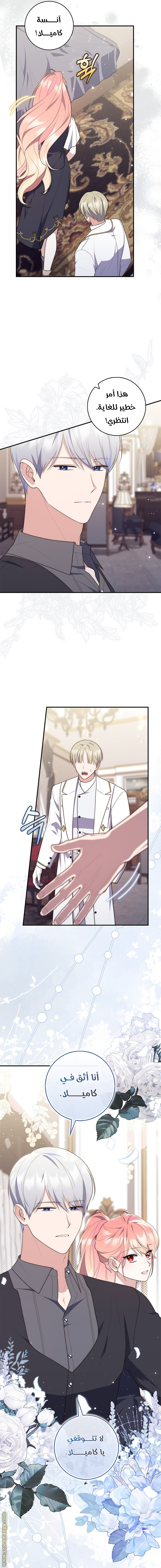 Read A fortune-telling princess ar Manga Online