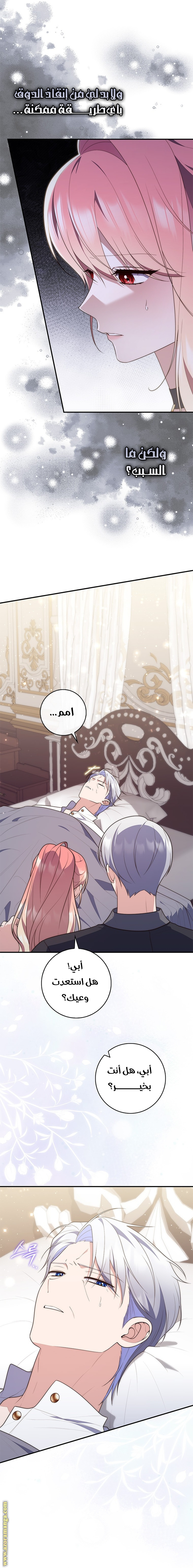Read A fortune-telling princess ar Manga Online