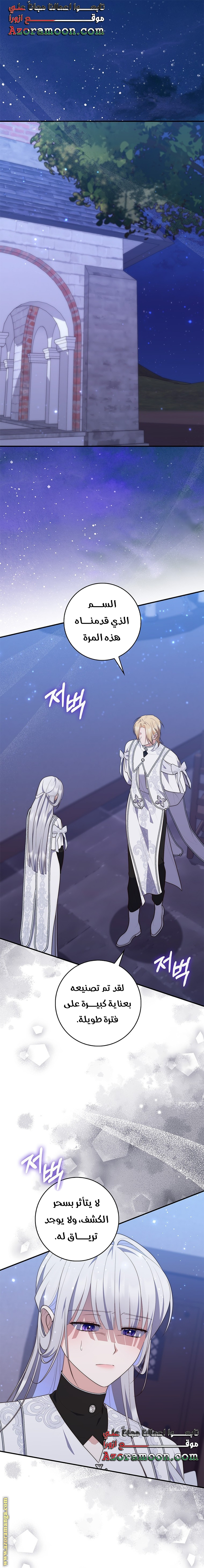 Read A fortune-telling princess ar Manga Online