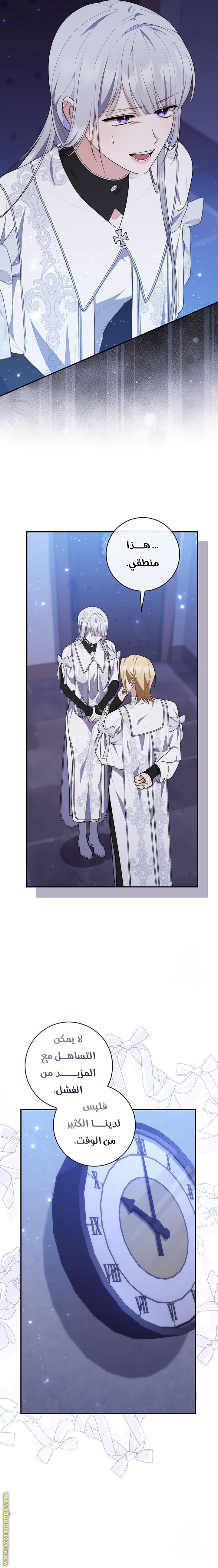 Read A fortune-telling princess ar Manga Online