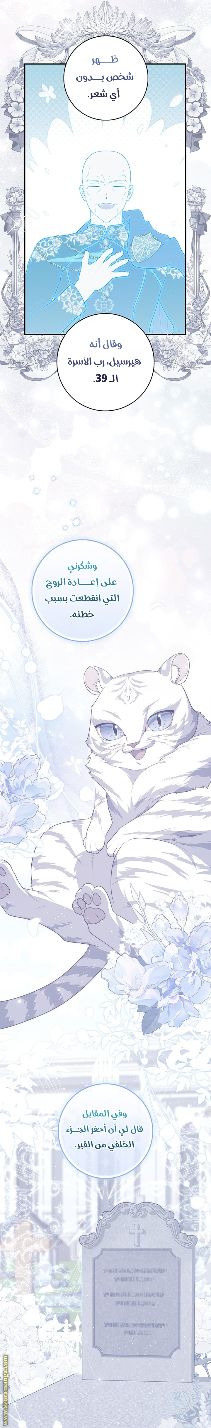 Read A fortune-telling princess ar Manga Online