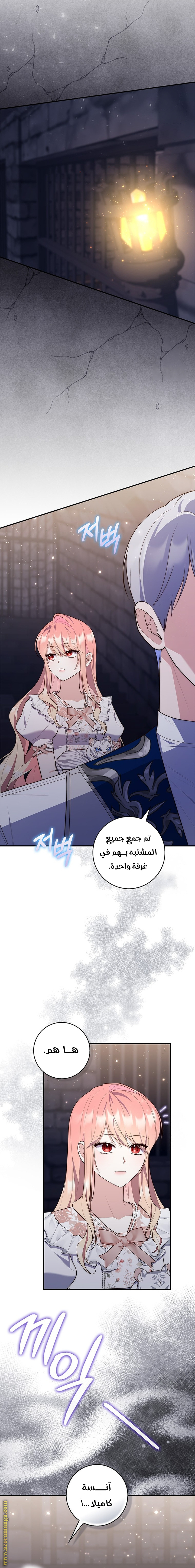 Read A fortune-telling princess ar Manga Online