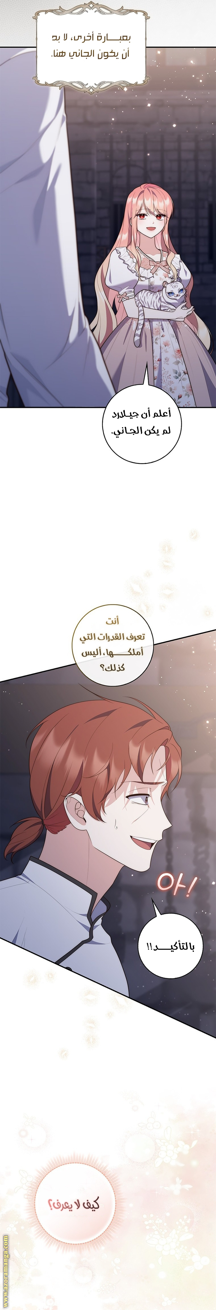 Read A fortune-telling princess ar Manga Online