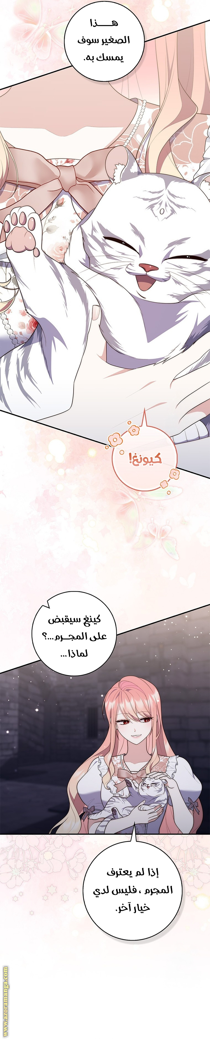 Read A fortune-telling princess ar Manga Online