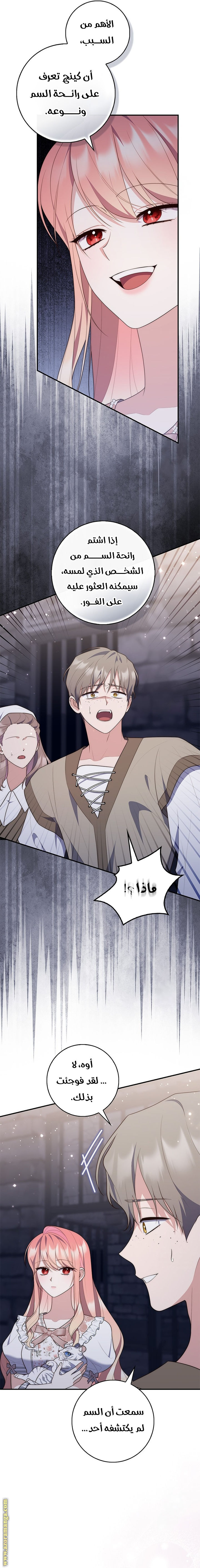 Read A fortune-telling princess ar Manga Online