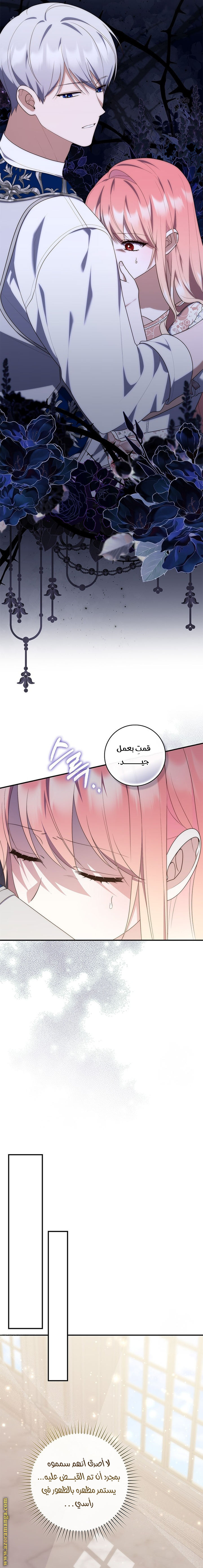 Read A fortune-telling princess ar Manga Online