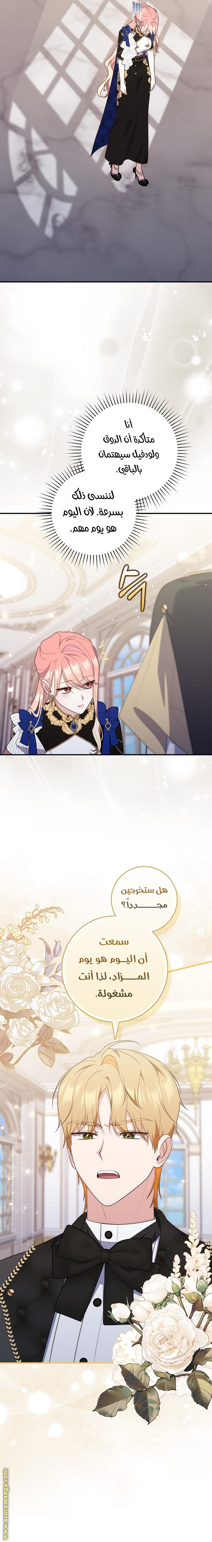Read A fortune-telling princess ar Manga Online