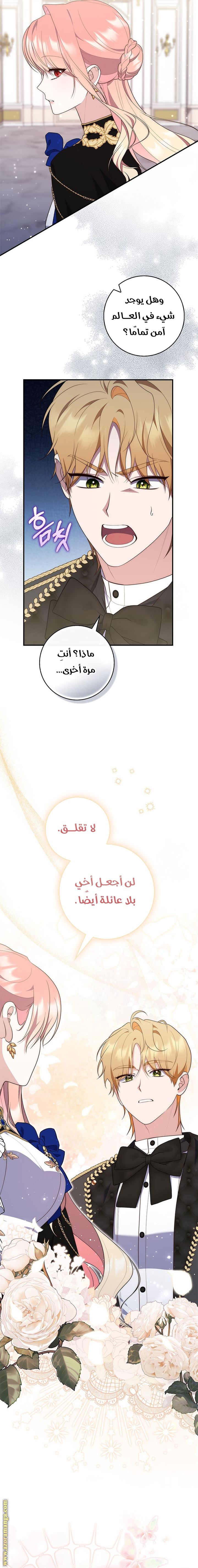 Read A fortune-telling princess ar Manga Online