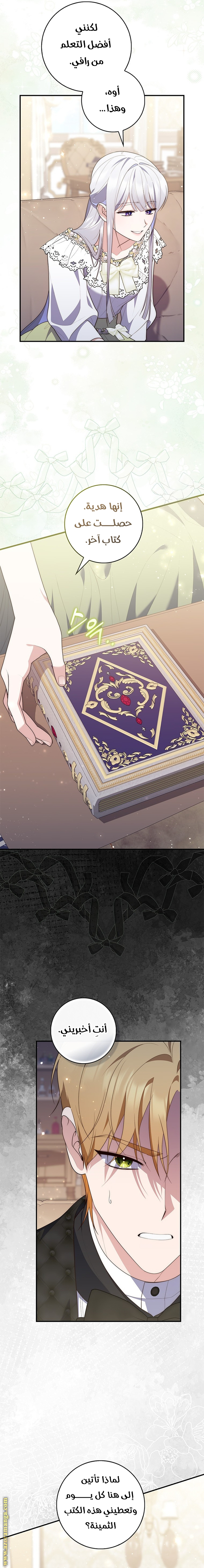 Read A fortune-telling princess ar Manga Online