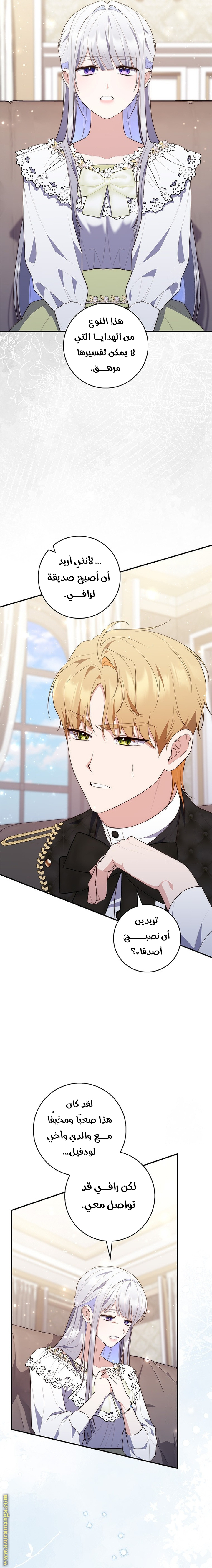 Read A fortune-telling princess ar Manga Online