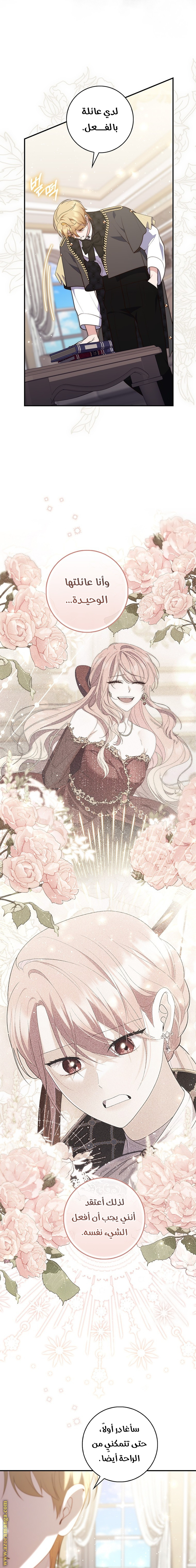 Read A fortune-telling princess ar Manga Online