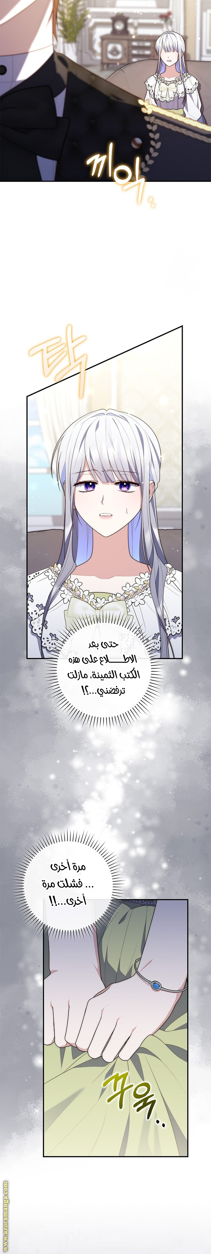Read A fortune-telling princess ar Manga Online