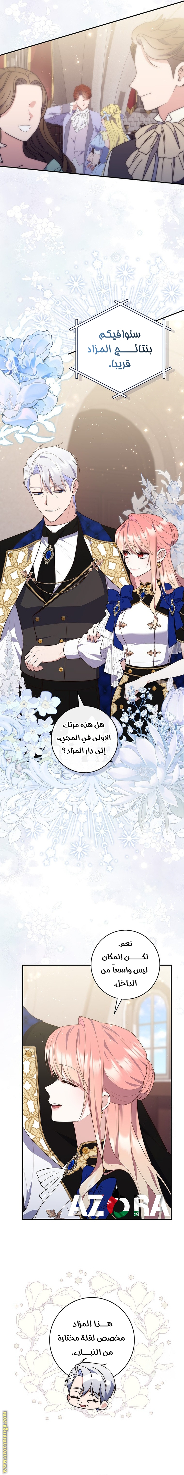 Read A fortune-telling princess ar Manga Online