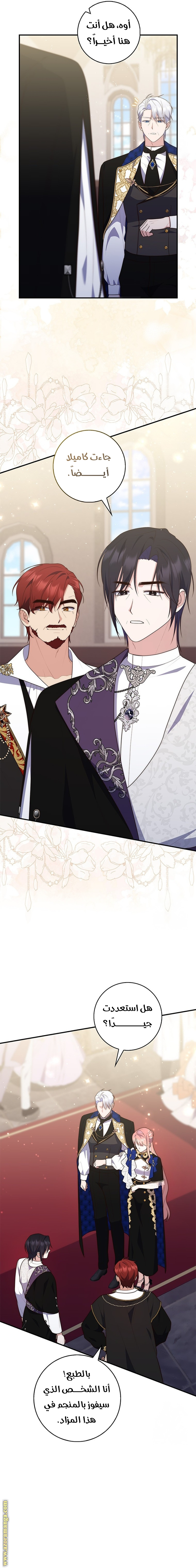 Read A fortune-telling princess ar Manga Online