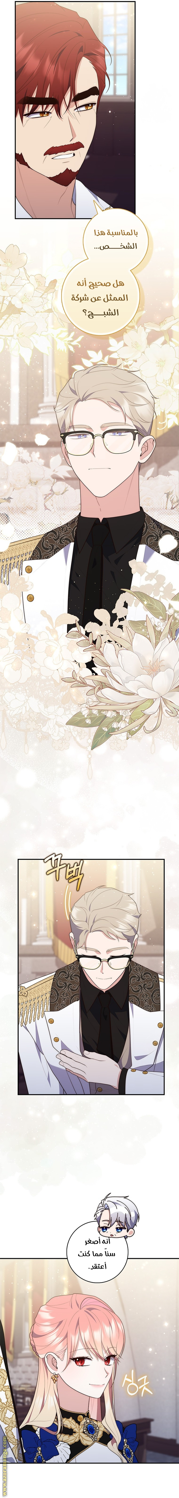 Read A fortune-telling princess ar Manga Online
