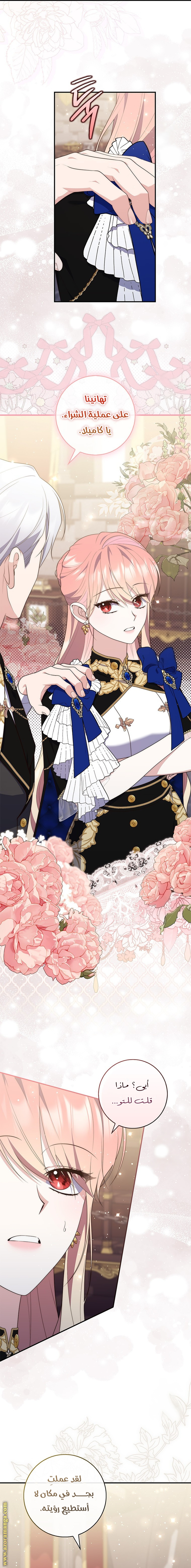 Read A fortune-telling princess ar Manga Online