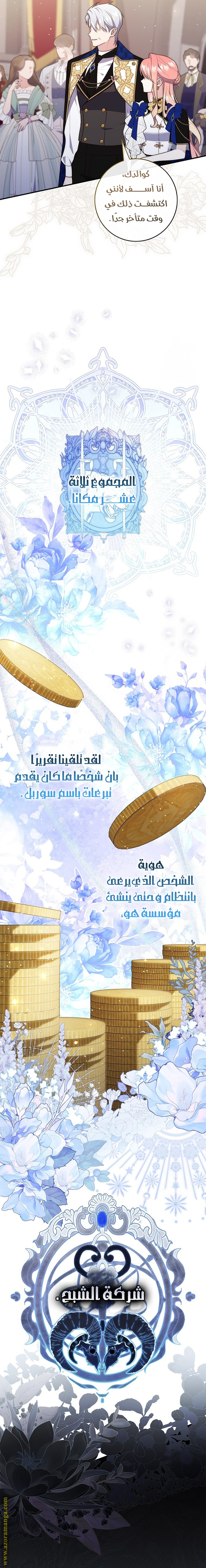 Read A fortune-telling princess ar Manga Online
