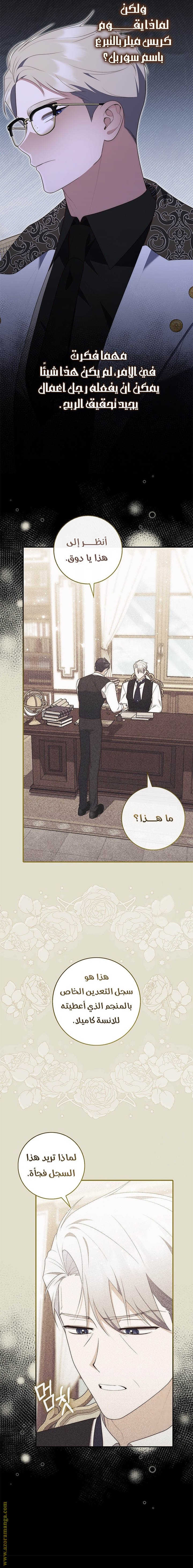 Read A fortune-telling princess ar Manga Online