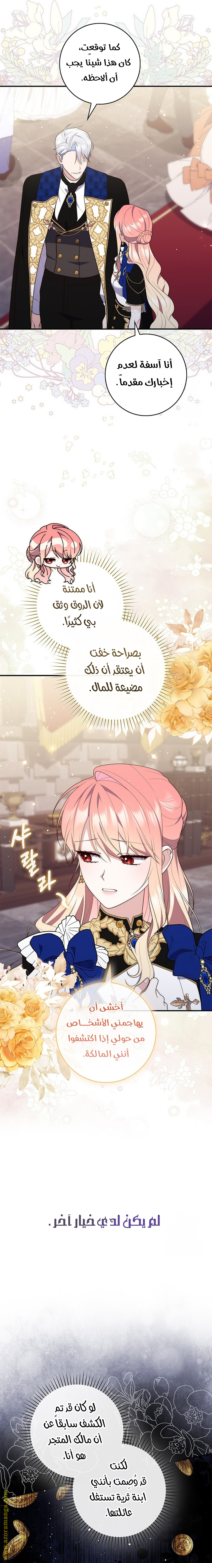 Read A fortune-telling princess ar Manga Online