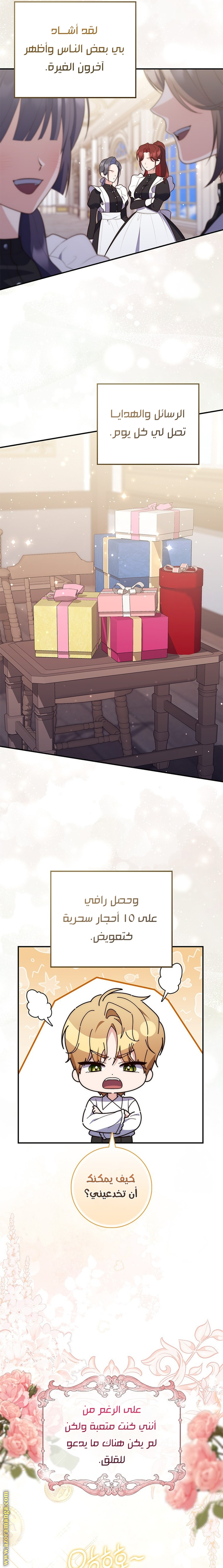 Read A fortune-telling princess ar Manga Online