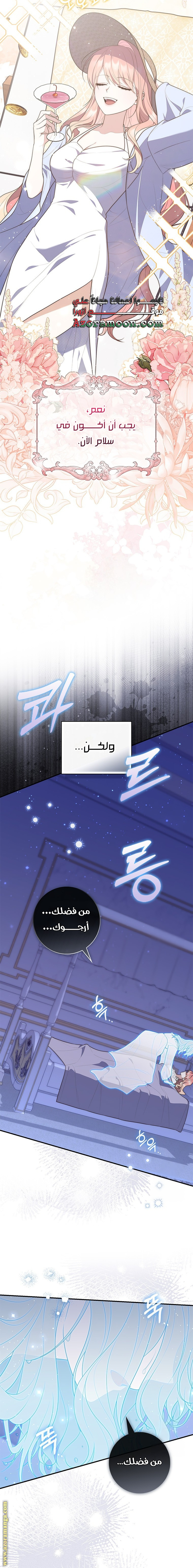 Read A fortune-telling princess ar Manga Online