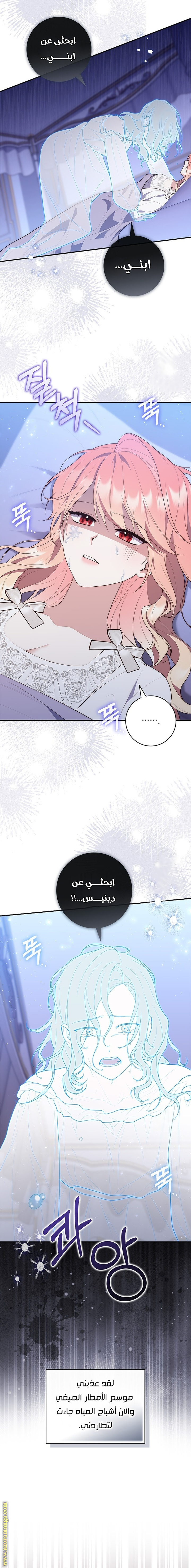 Read A fortune-telling princess ar Manga Online