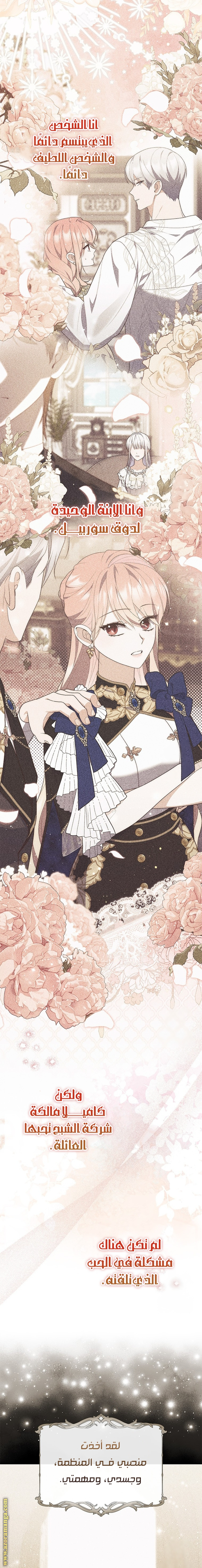 Read A fortune-telling princess ar Manga Online