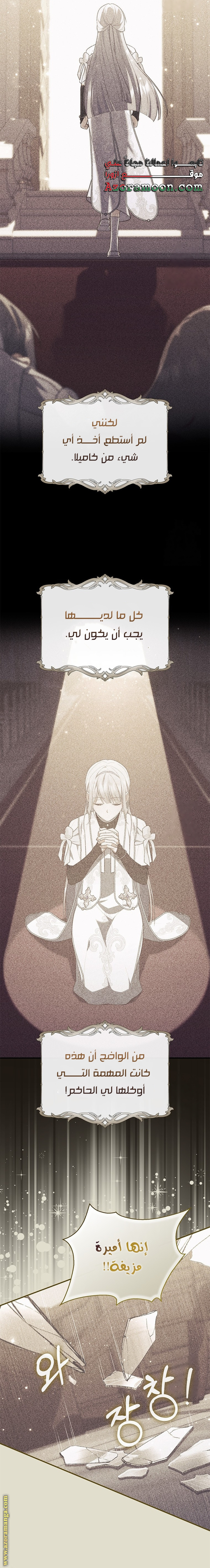 Read A fortune-telling princess ar Manga Online