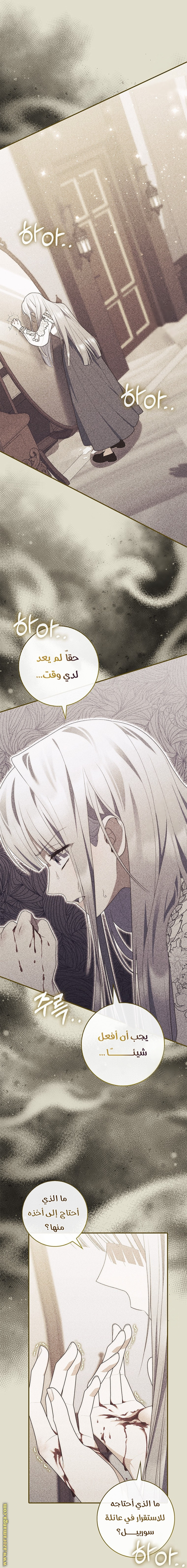 Read A fortune-telling princess ar Manga Online