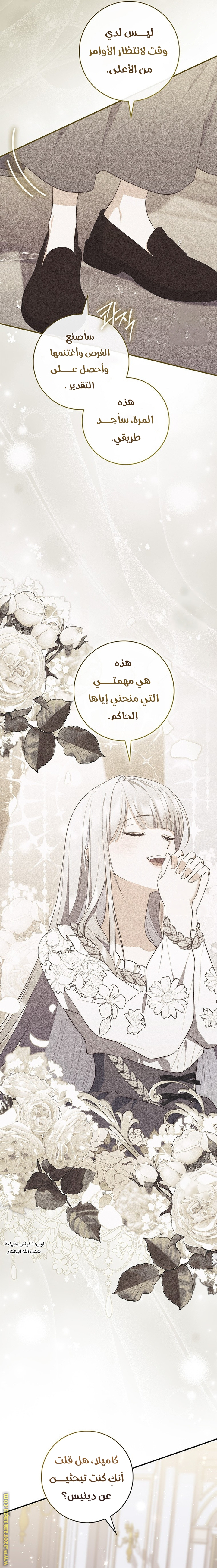 Read A fortune-telling princess ar Manga Online