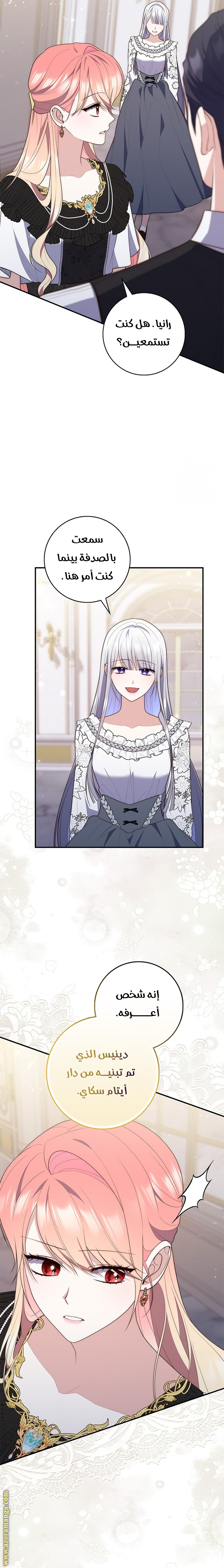 Read A fortune-telling princess ar Manga Online