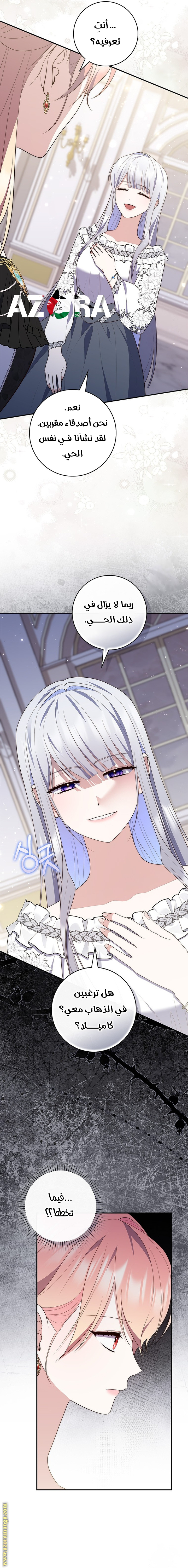 Read A fortune-telling princess ar Manga Online