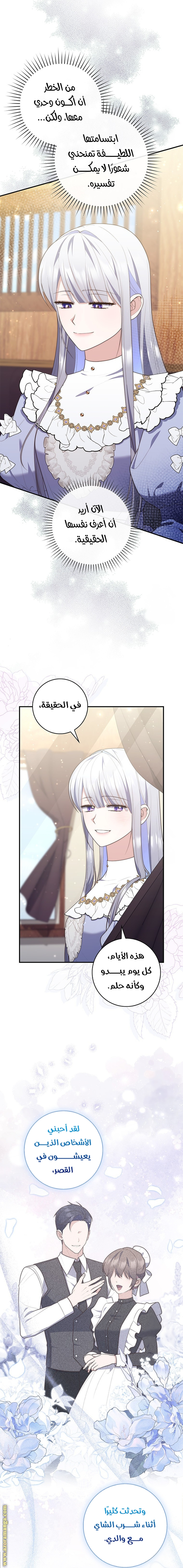 Read A fortune-telling princess ar Manga Online