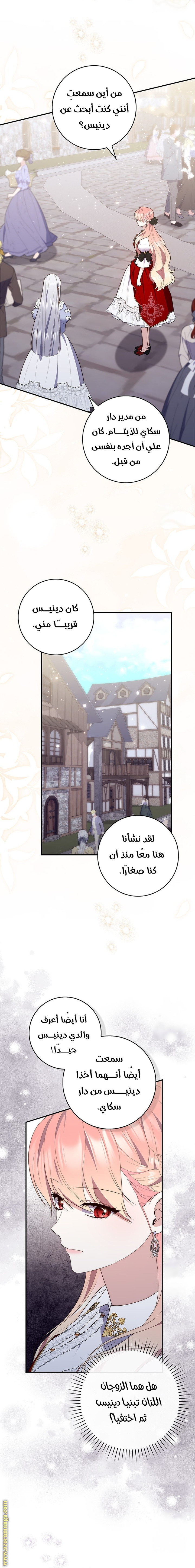 Read A fortune-telling princess ar Manga Online