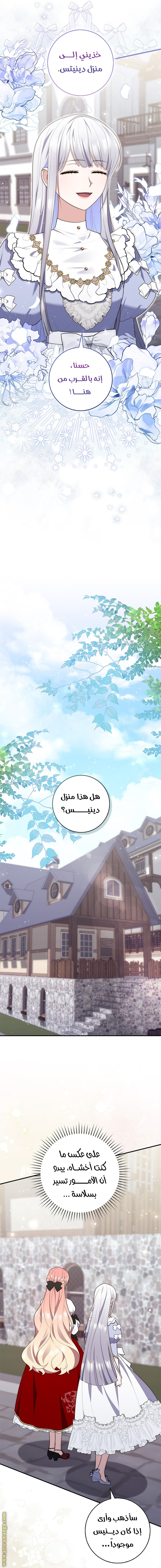 Read A fortune-telling princess ar Manga Online
